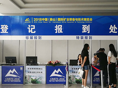 雙志機械圓滿參展第四屆泰山礦業(yè)設備展覽會