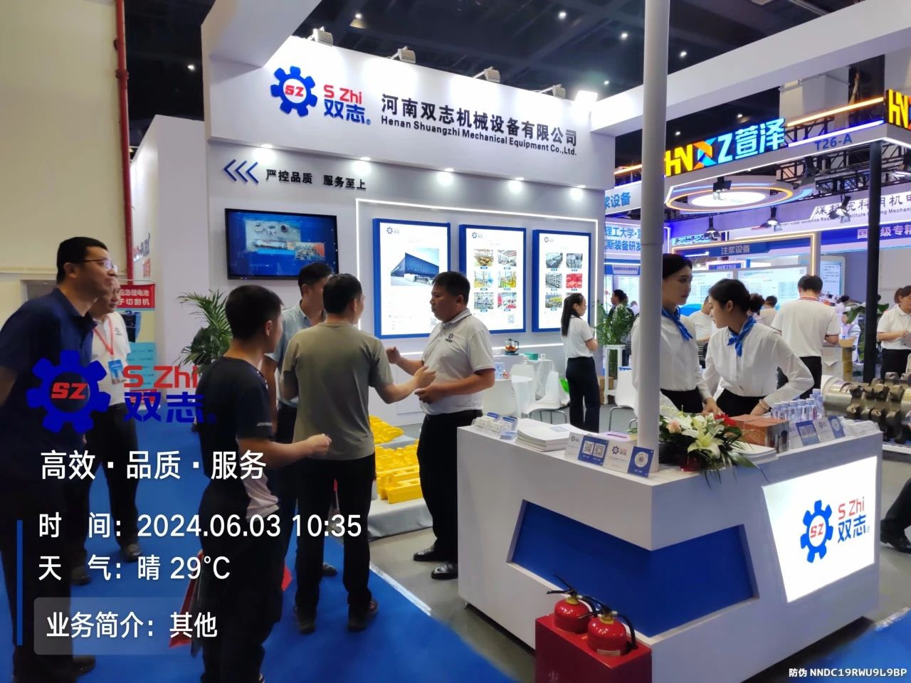 鄭州煤礦博覽會，我們在T24展位等您！_河南雙志