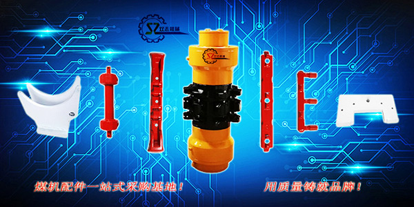 鄭州在哪里能進(jìn)行轉(zhuǎn)載機(jī)配件批發(fā)？有煤機(jī)配件廠家嗎？