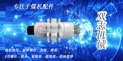 關(guān)于刮板輸送機(jī)配件您能做到第2條嗎？